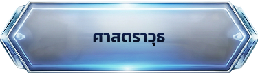 แท็บข่าวที่ 2