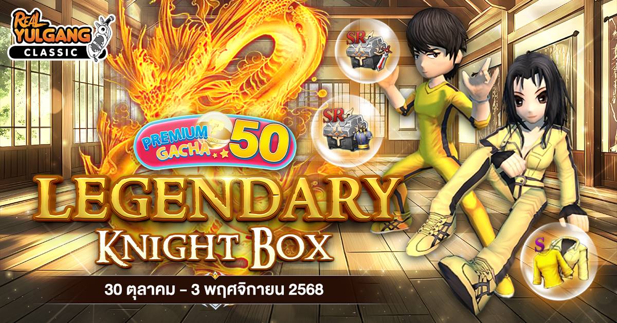 1200x628 YGC Premium Gacha Legendary Knight Box