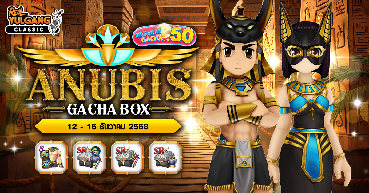 1200x628 YGC Premium Anubis Gacha box