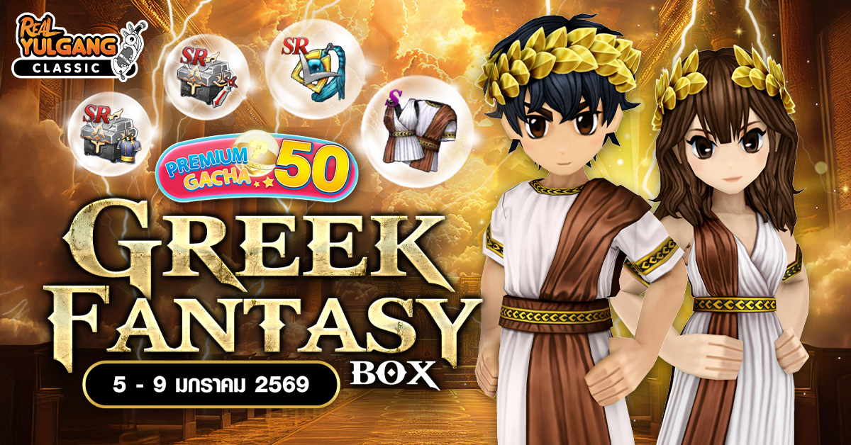 Premium Gacha “Greek Fantasy Box”