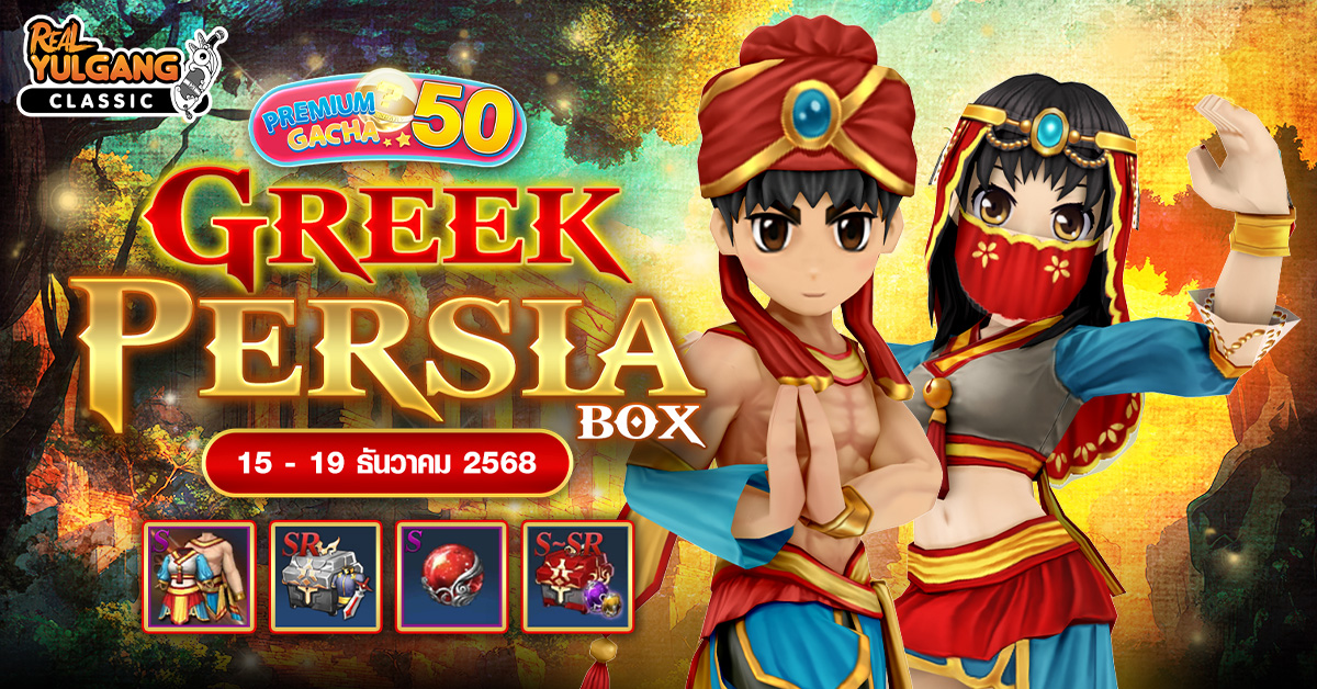 1200x628 YGC Premium Gacha Greek Persian Box