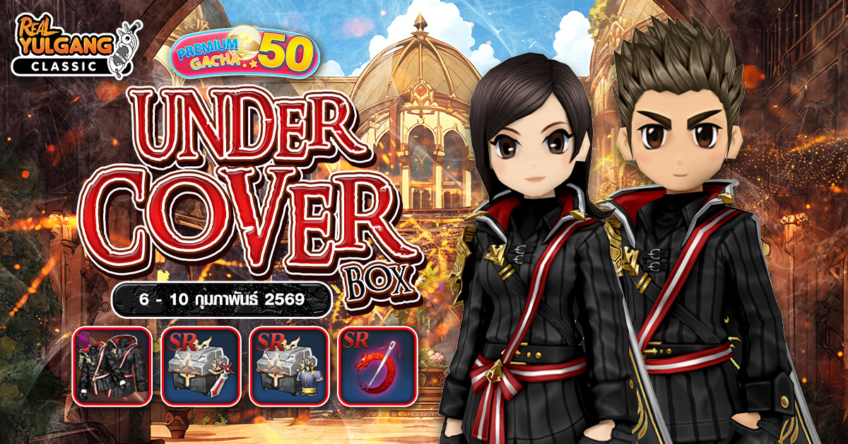 1200x628 YGC Premium Gacha Undercover Box