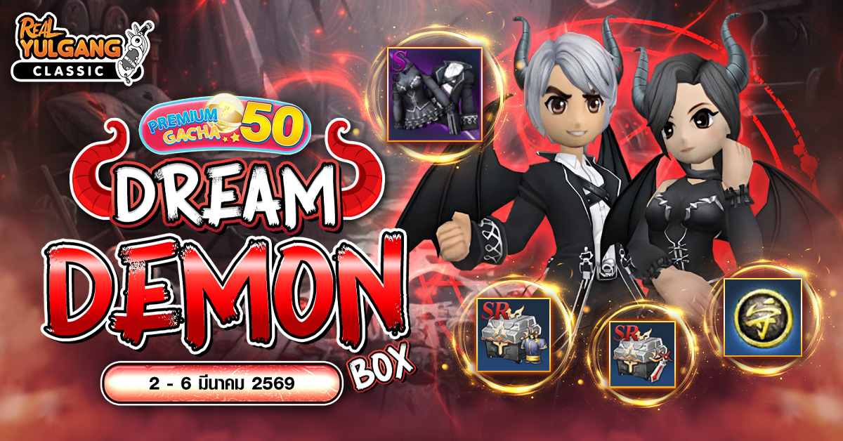 Premium Gacha “Dream Demon Box”