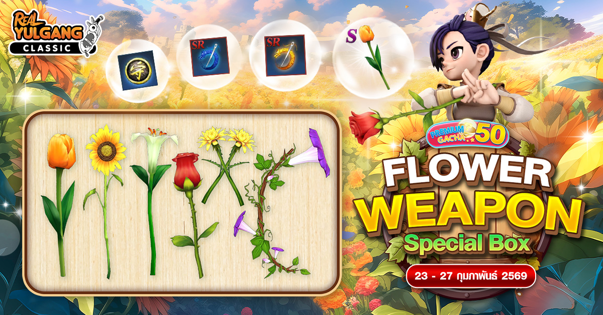 1200x628 YGC Premium Gacha Flower Weapon Special Box