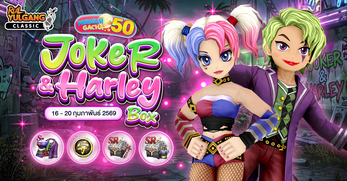 1200x628 YGC Premium Gacha JokerHarley Box
