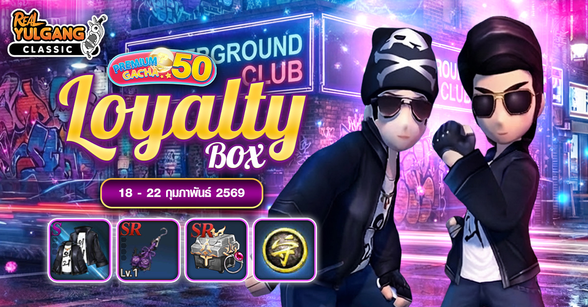 1200x628 YGC Premium Gacha Loyalty Box