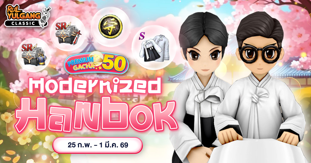 Premium Gacha “Modernized Hanbok”