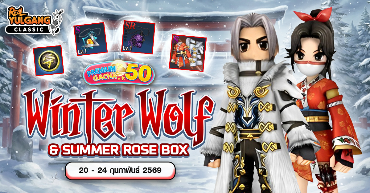 1200x628 YGC Premium Winter Wolf Summer Rose1
