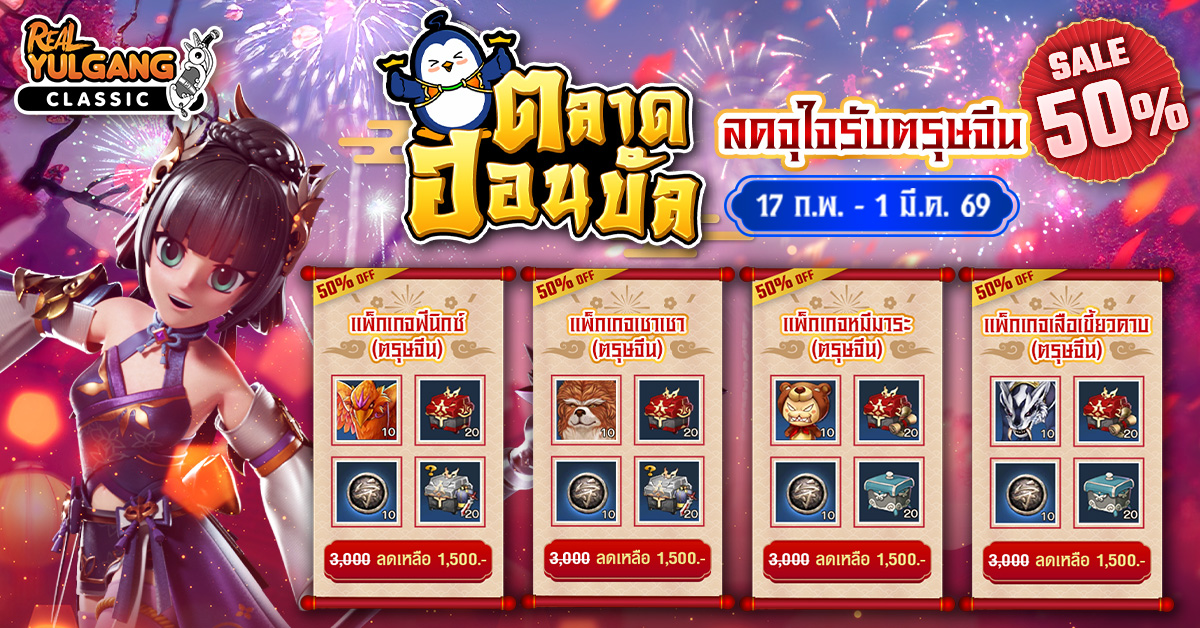 YGC-sale17feb-1200x628-2