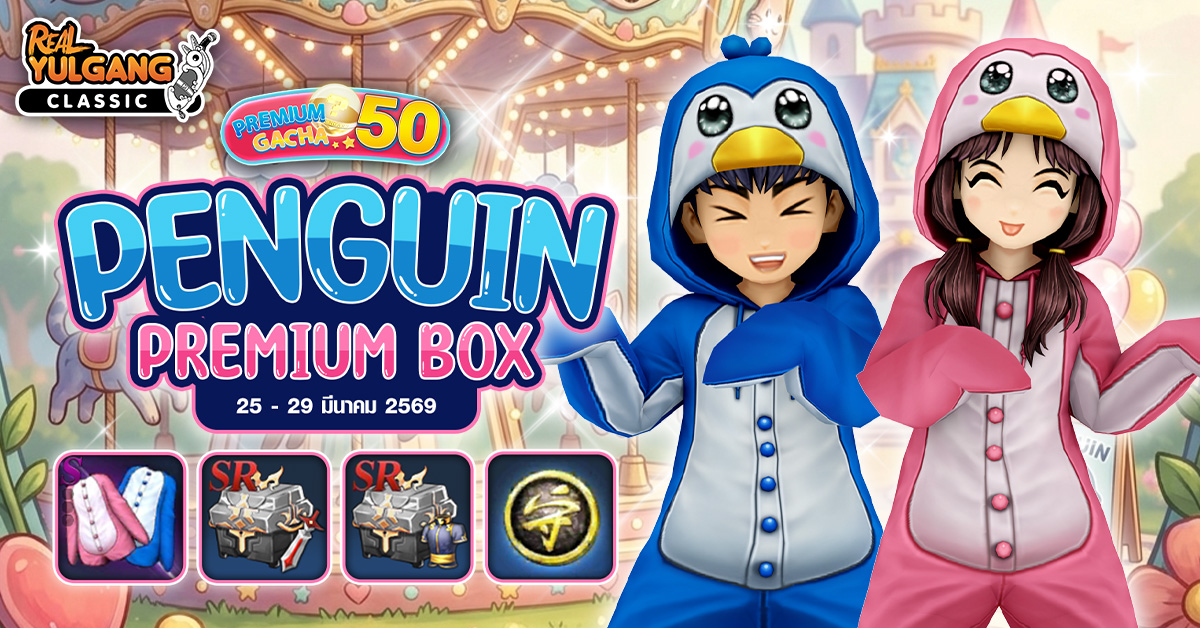 Premium Gacha “Penguin Premium Box”