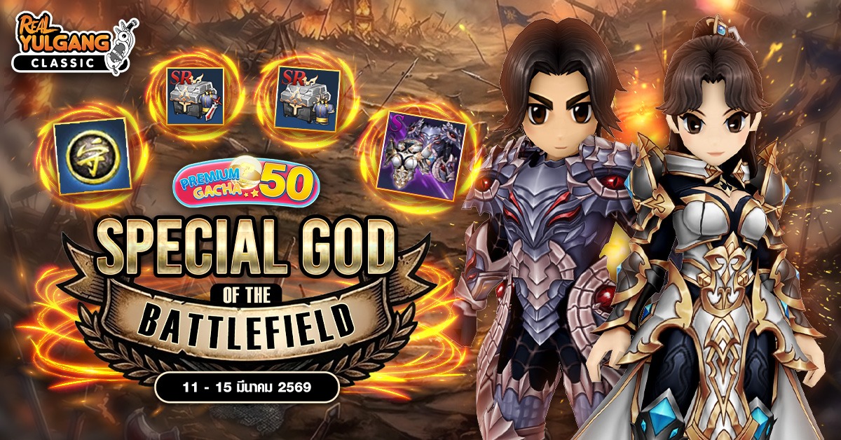 1200x628 YGC Premium Gacha Special God of the Battlefield 1