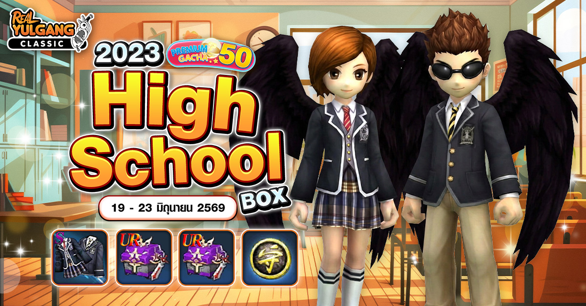 1200x628 YGC Premium Gacha 2023 High School Box