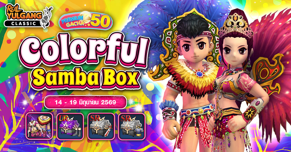 Premium Gacha “Colorful Samba Box”