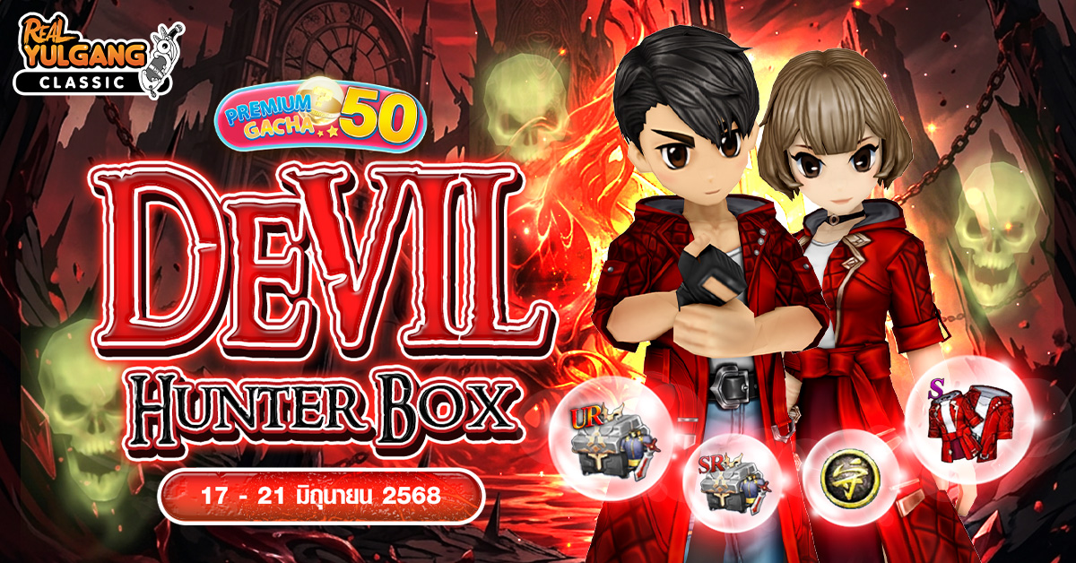 1200x628 YGC Premium Gacha Devil Hunter Box