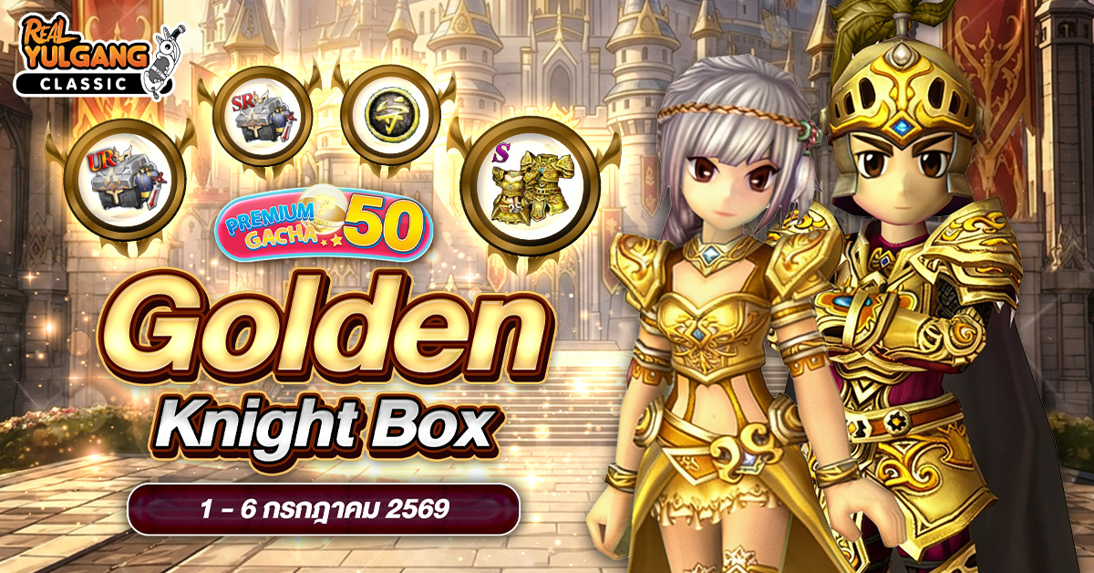 1200x628 YGC Premium Gacha Golden Knight Box
