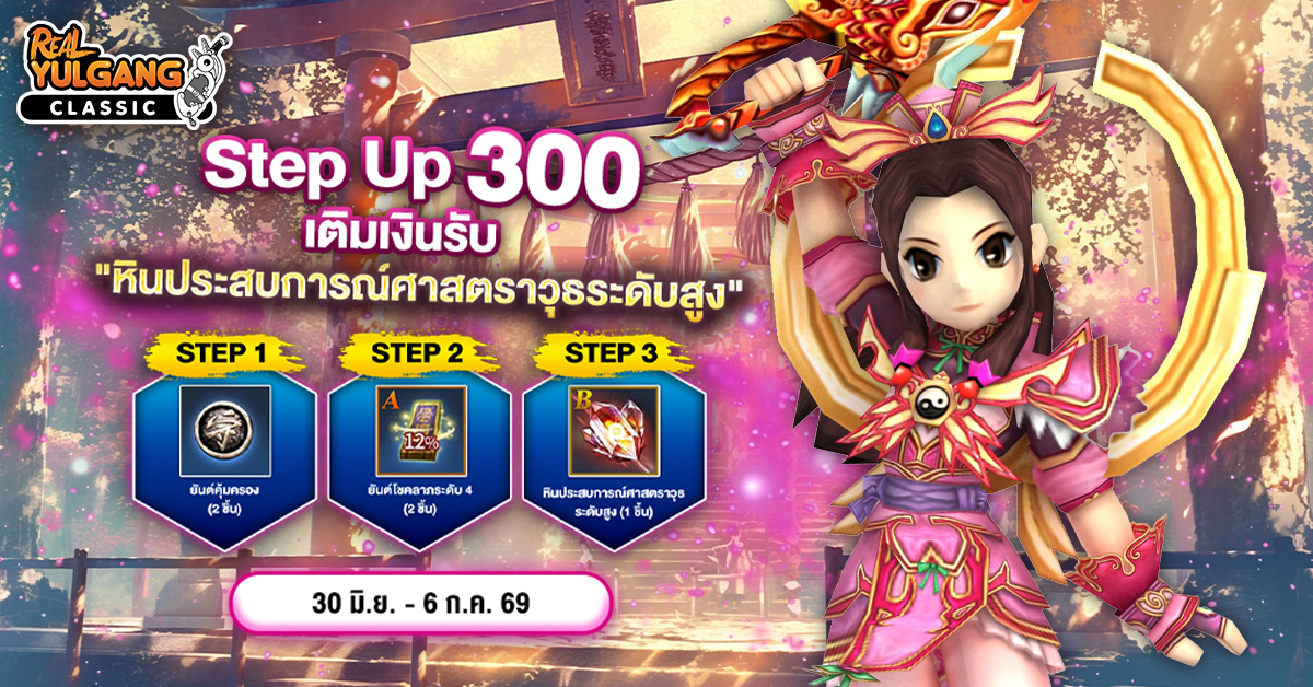 1200x628 YGC Step Up 30 June 69