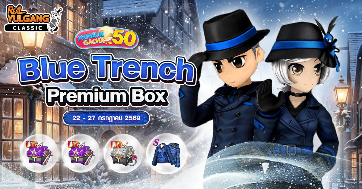 Premium Gacha “Blue Trench Premium Box”