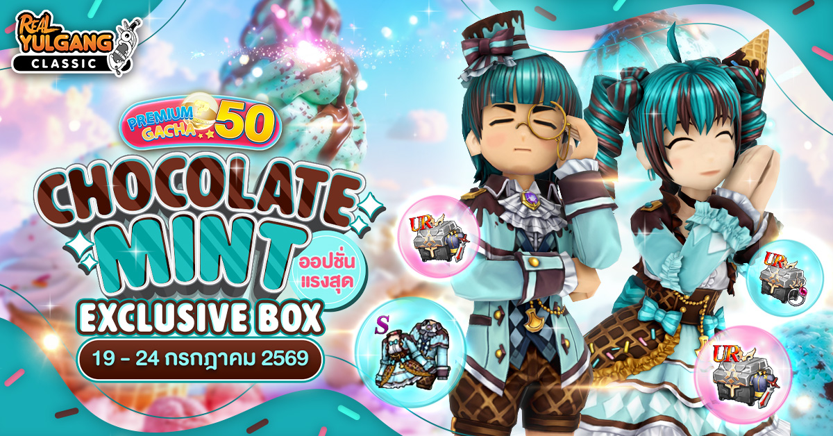 Premium Gacha “Chocolate Mint Exclusive Box”
