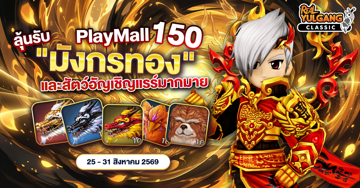 1200x628 YGC PlayMall 25 Aug 69