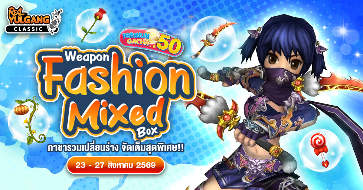 1200x628 YGC Premium Gacha Weapon Fashion Mixed Box