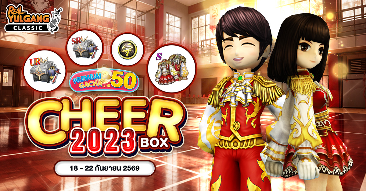1200x628 YGC Premium Gacha Cheer 2023 box