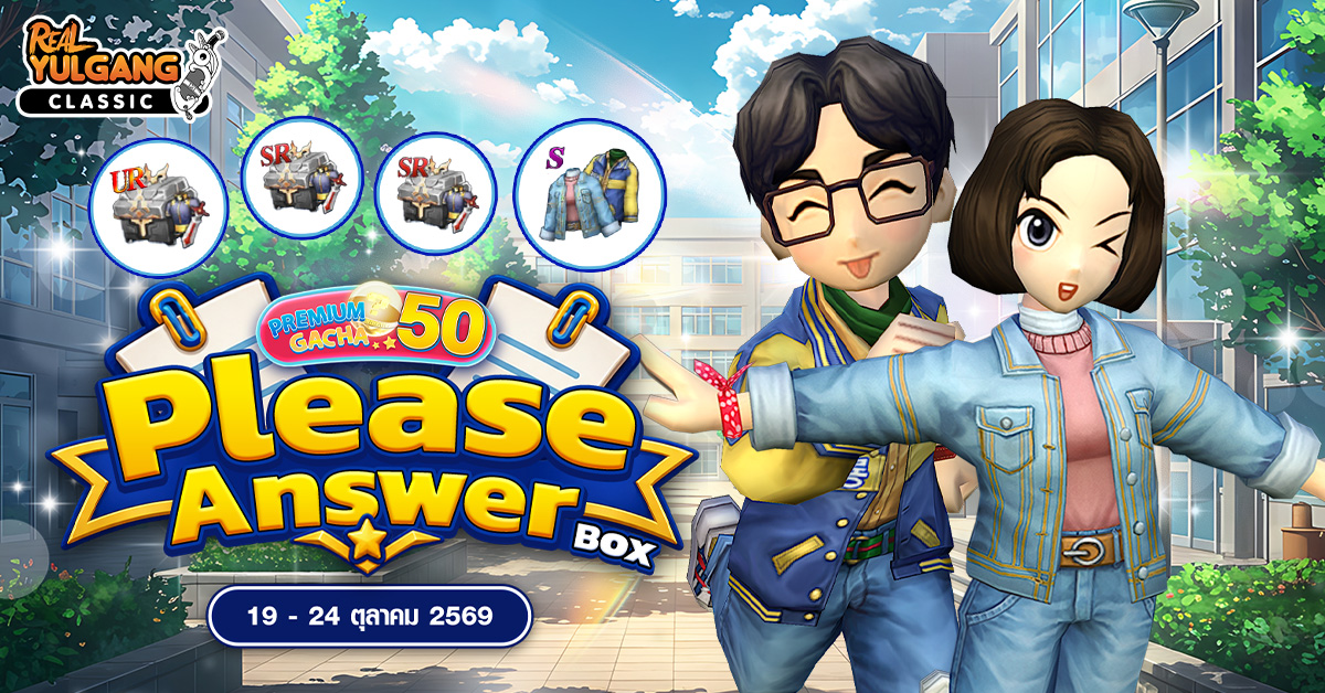 1200x628 YGC Premium Gacha Please Answer Box